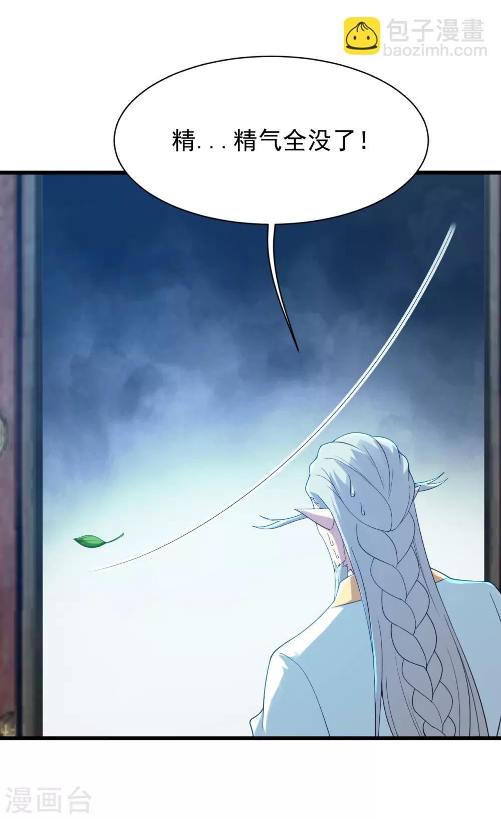 第143话 吸光精气14