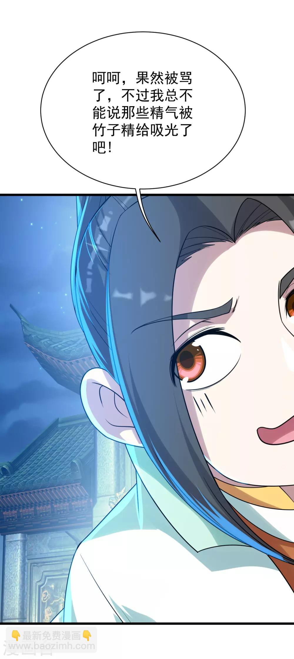 第143话 吸光精气16