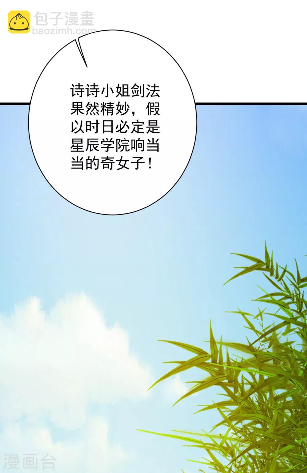 第143话 吸光精气17