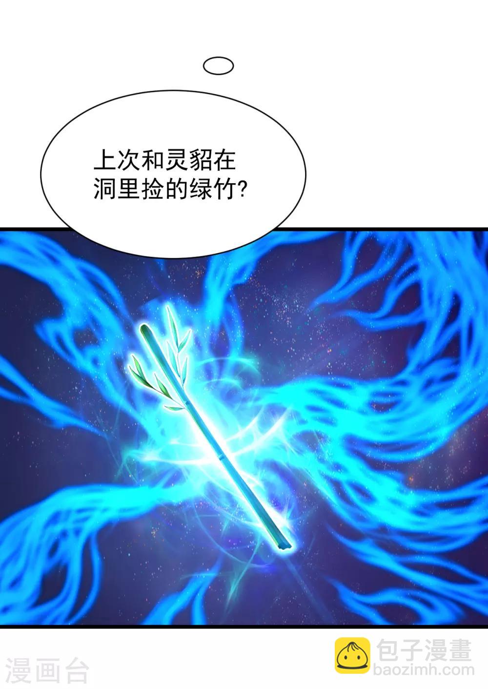第143话 吸光精气2