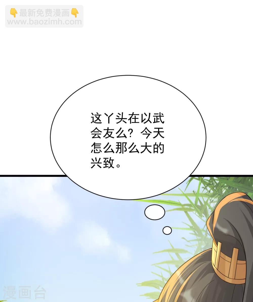 第143话 吸光精气20