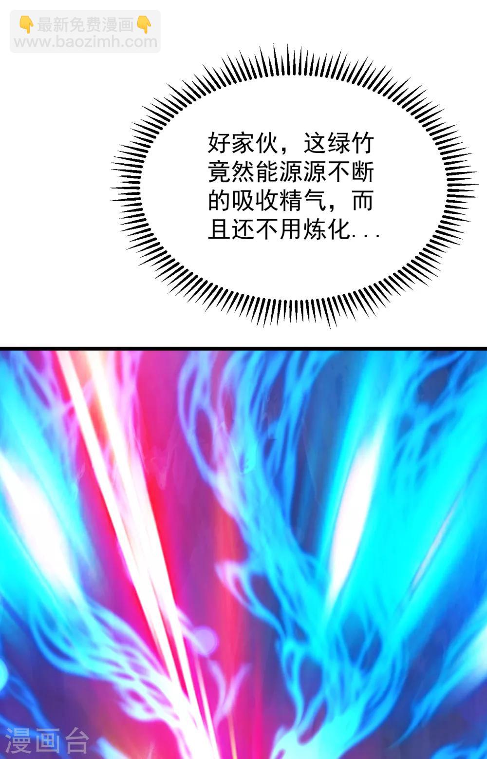 第143话 吸光精气3