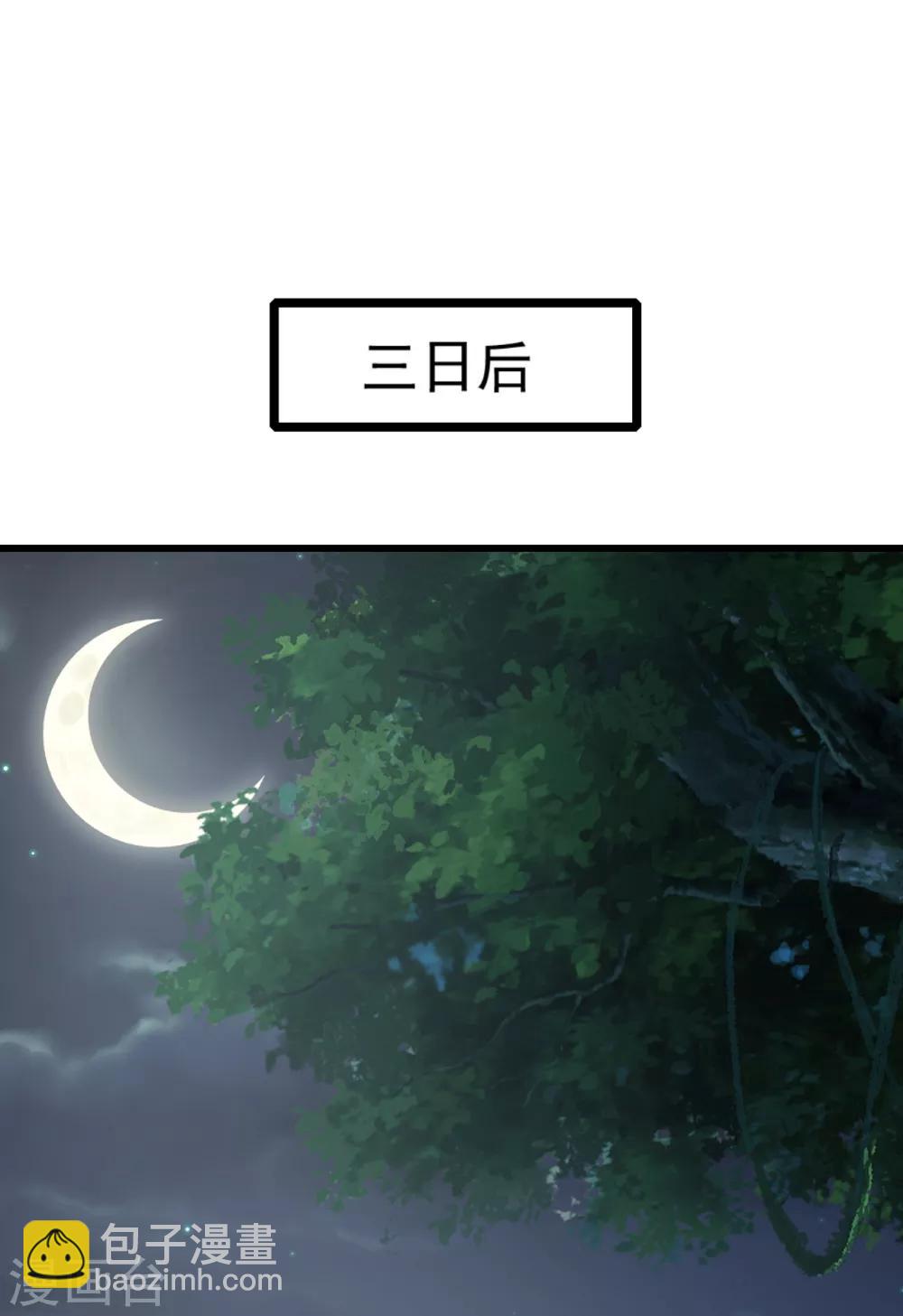 第143话 吸光精气5