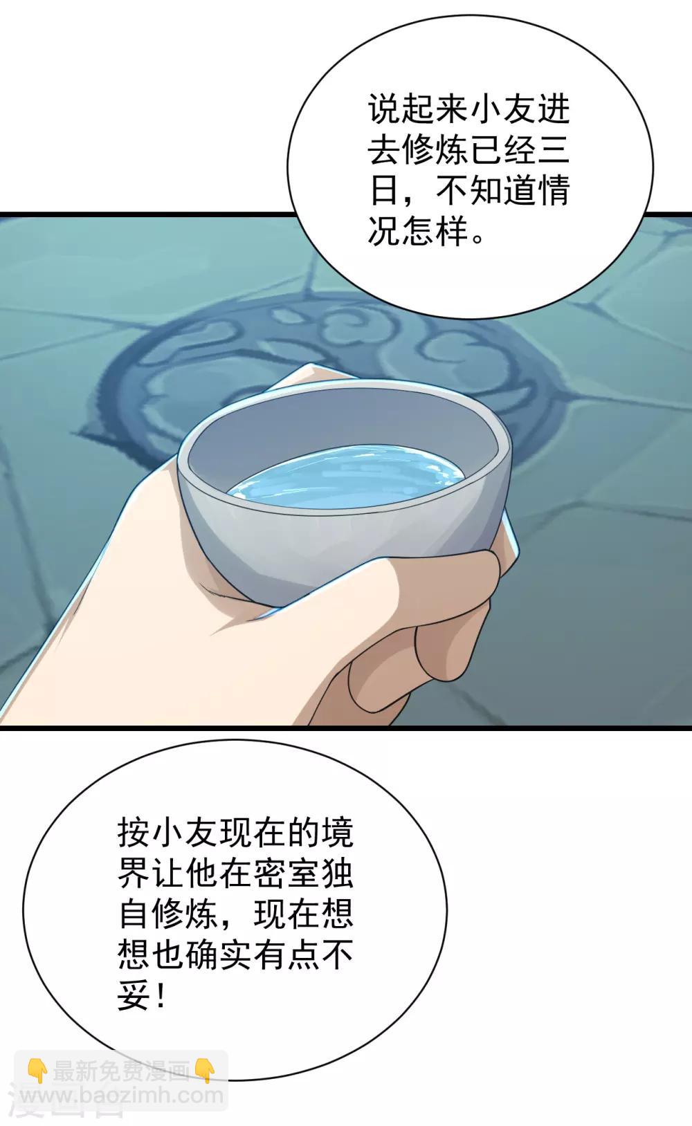 第143话 吸光精气7