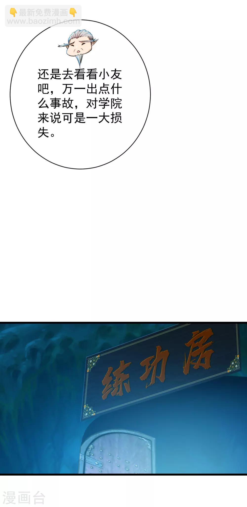 第143话 吸光精气9