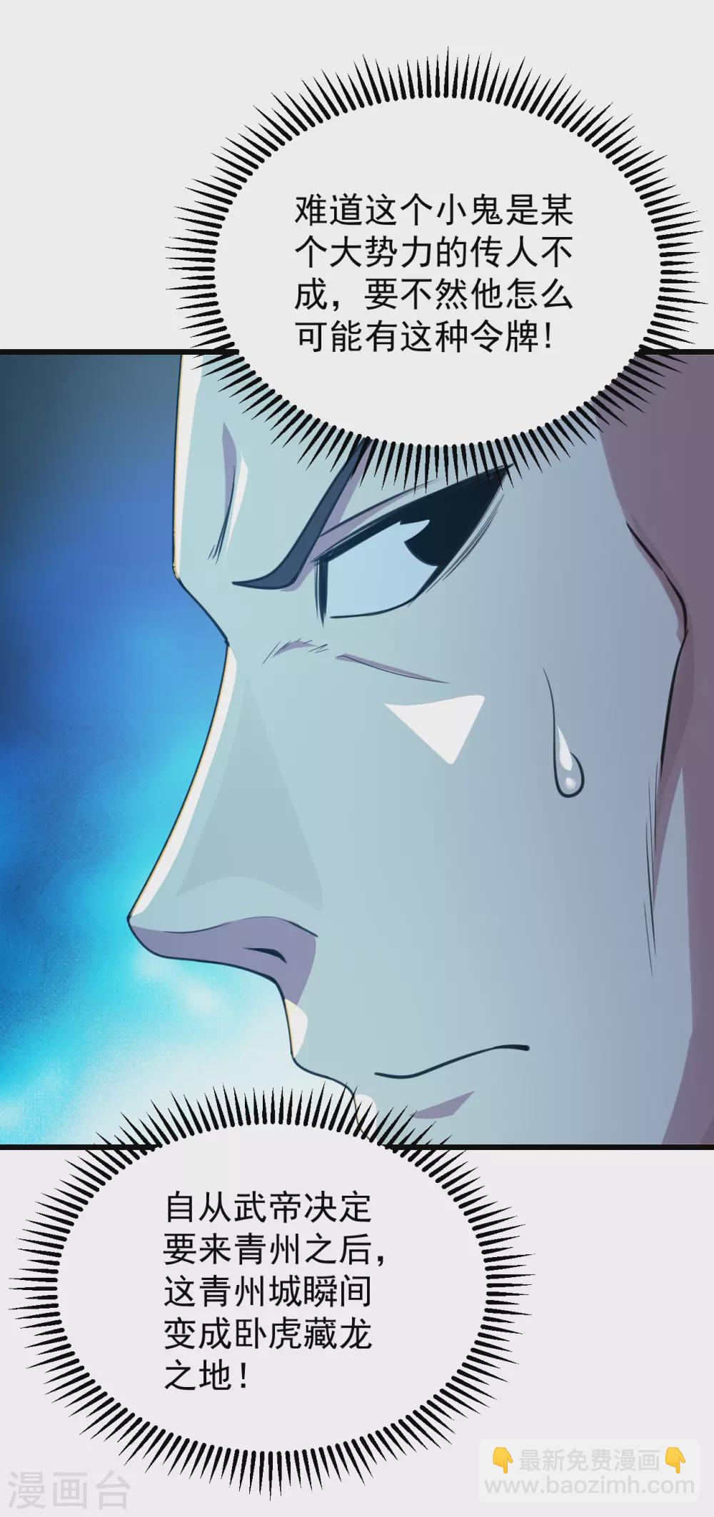 第152话 令牌的区别！10