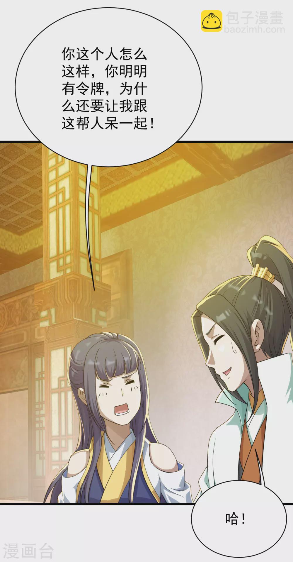 第152话 令牌的区别！12