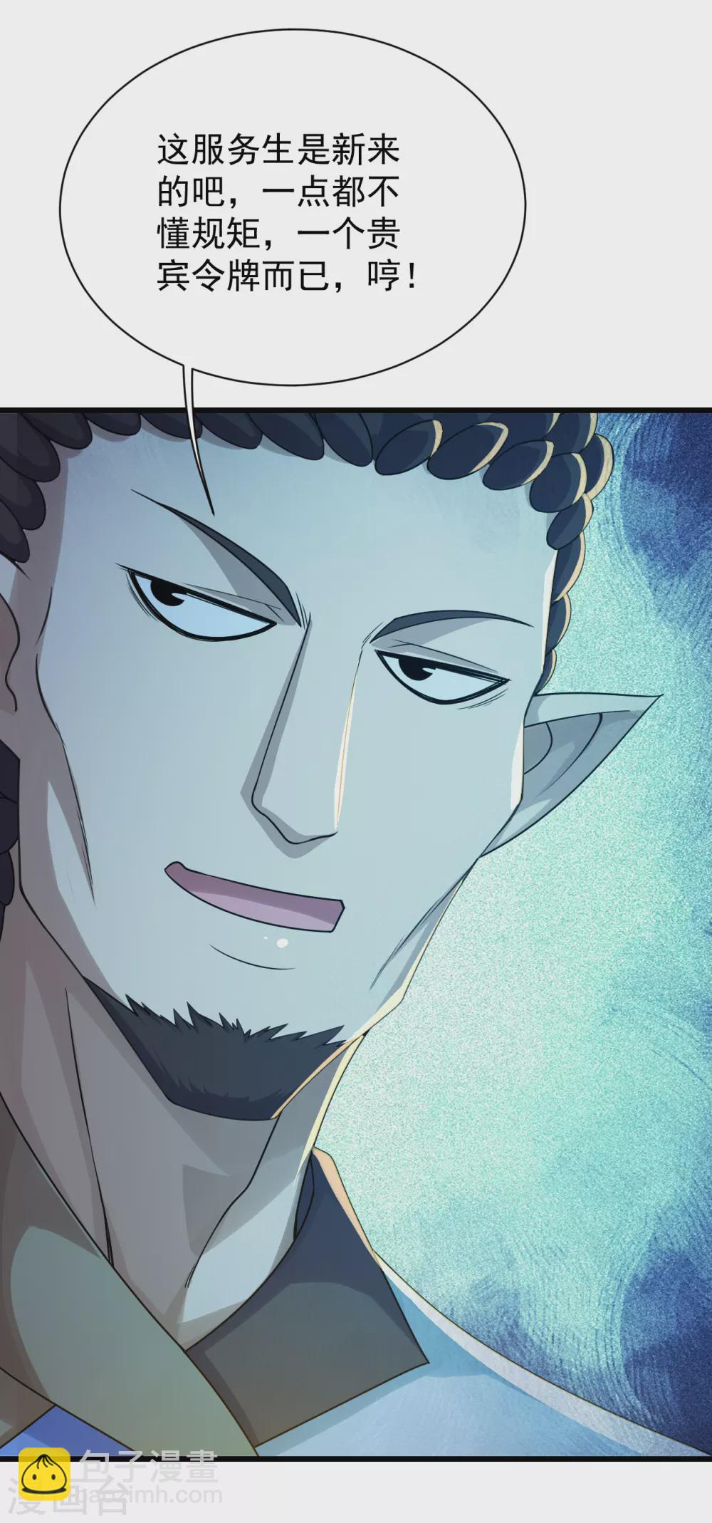 第152话 令牌的区别！2