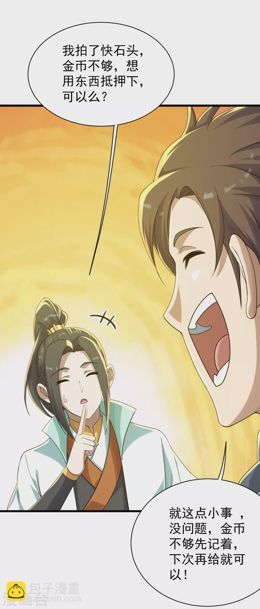 第152话 令牌的区别！7