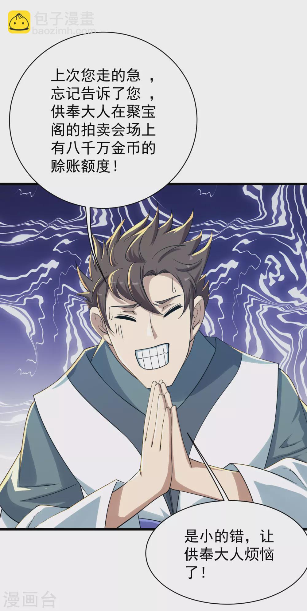 第152话 令牌的区别！8
