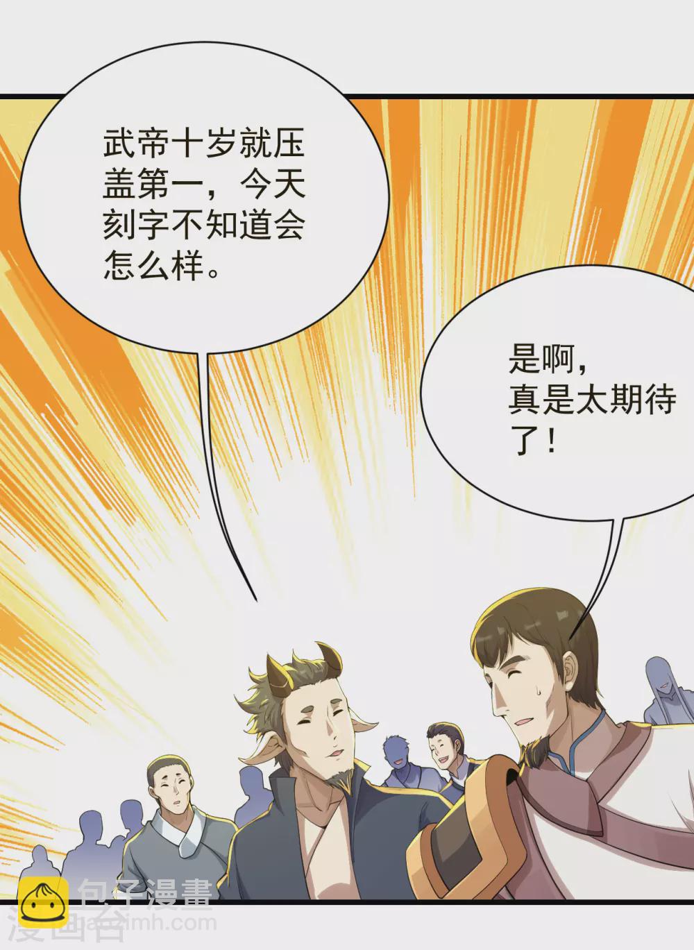 第154话 星辰殿堂开启！13