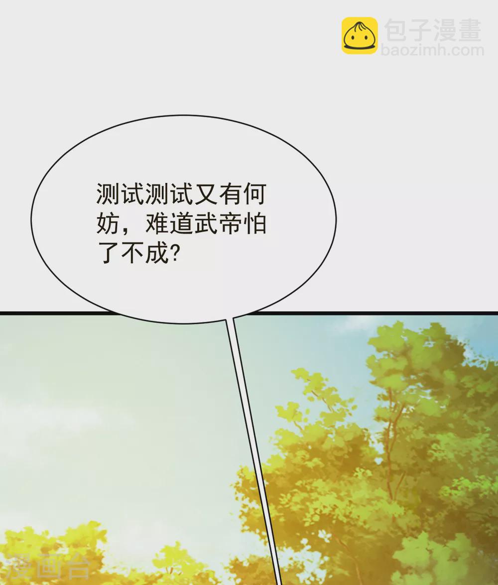 第154话 星辰殿堂开启！16