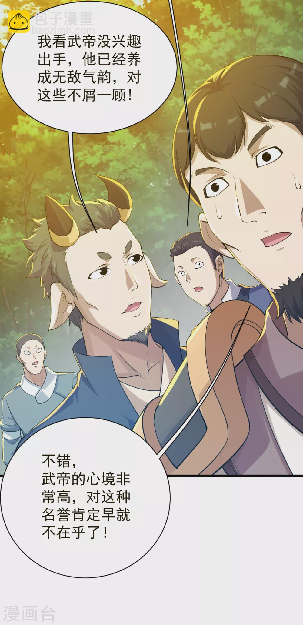 第154话 星辰殿堂开启！17