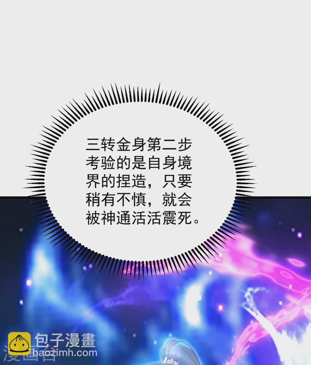第154话 星辰殿堂开启！2