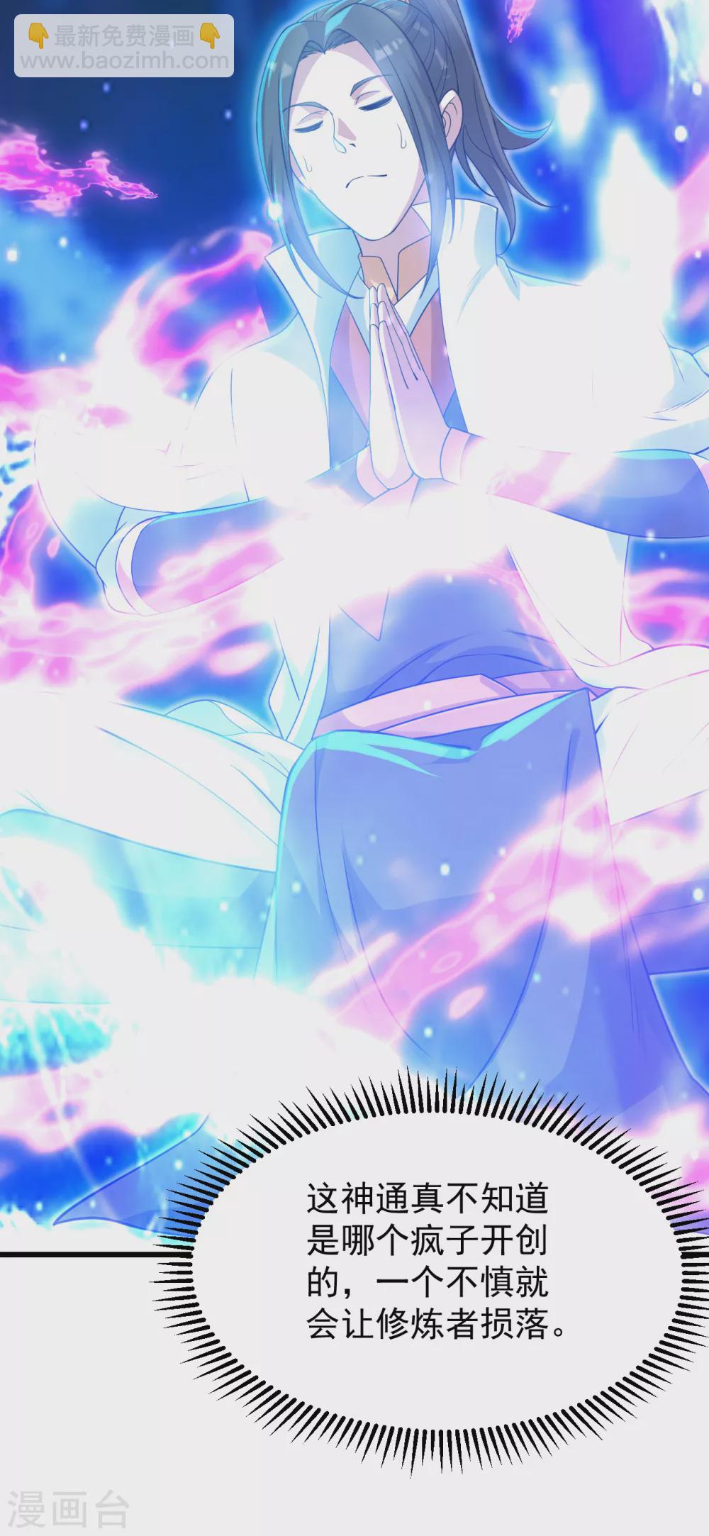 第154话 星辰殿堂开启！3