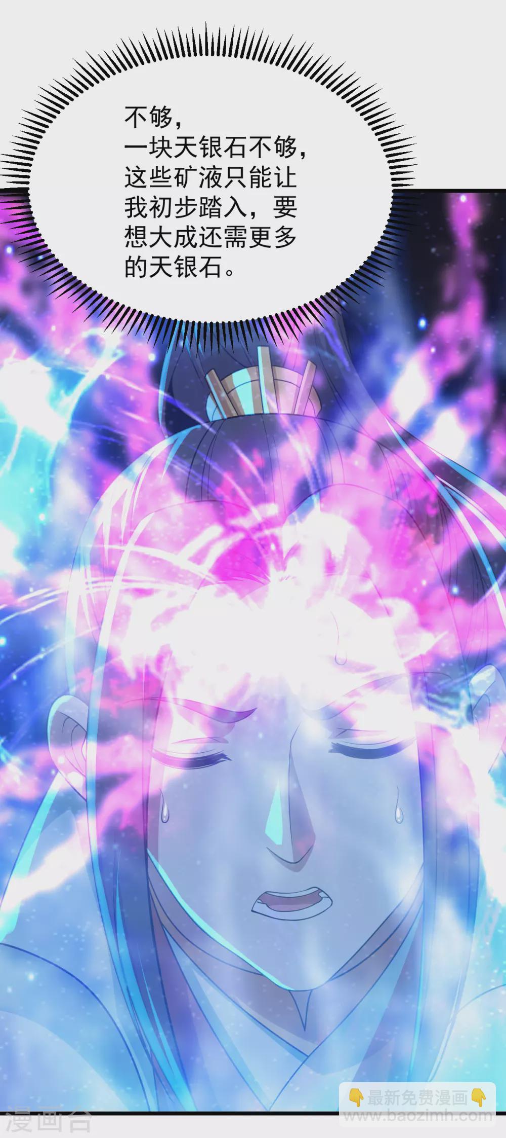 第154话 星辰殿堂开启！6