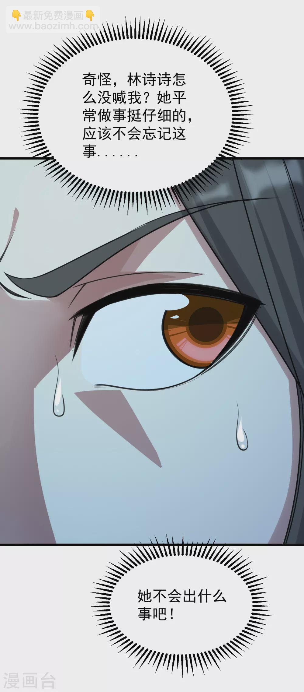 第155话 以血炼剑10