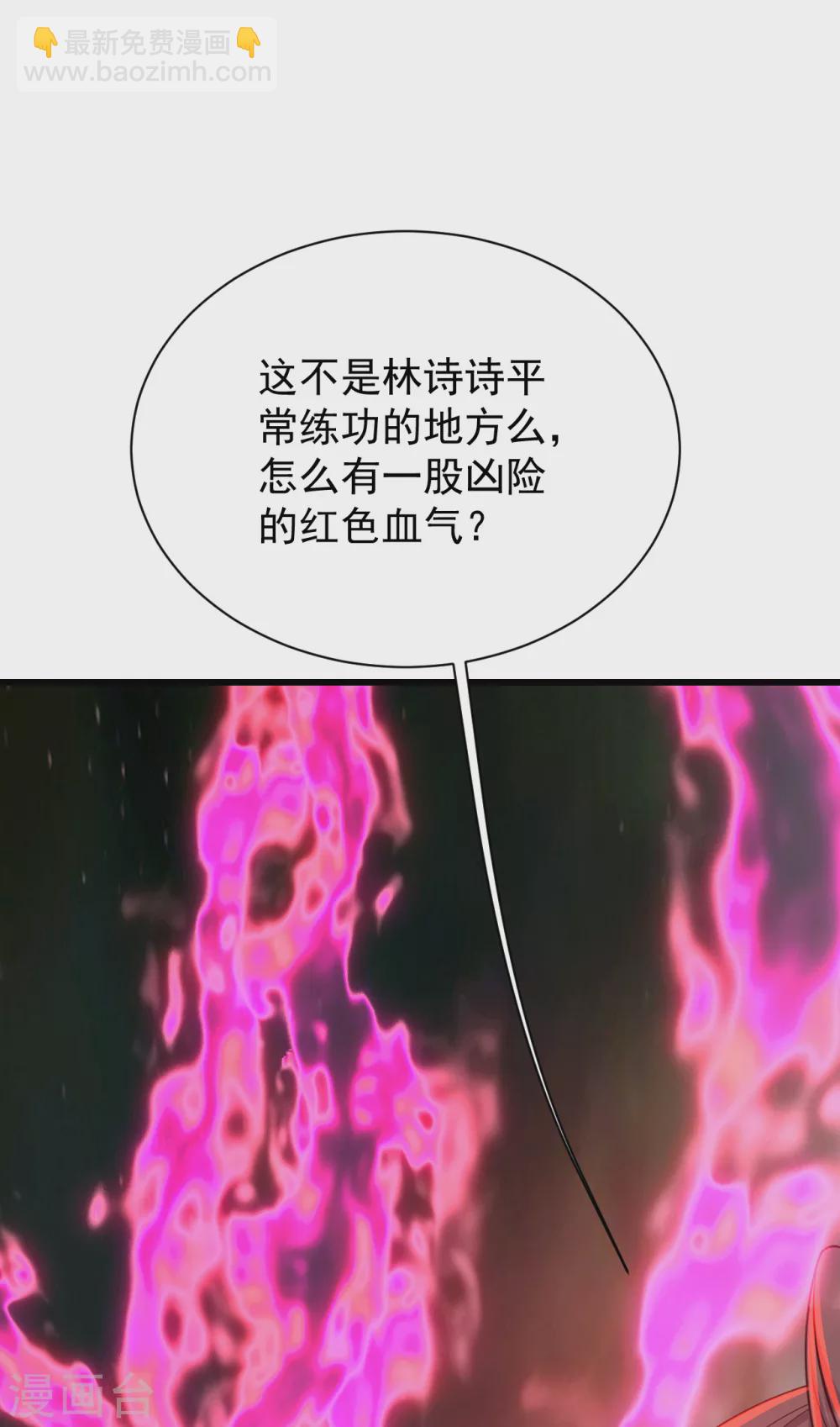 第155话 以血炼剑13