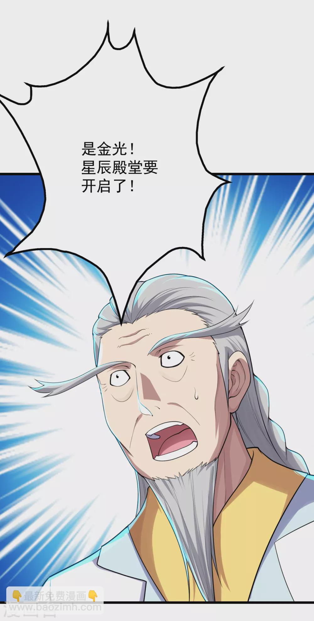 第155话 以血炼剑2