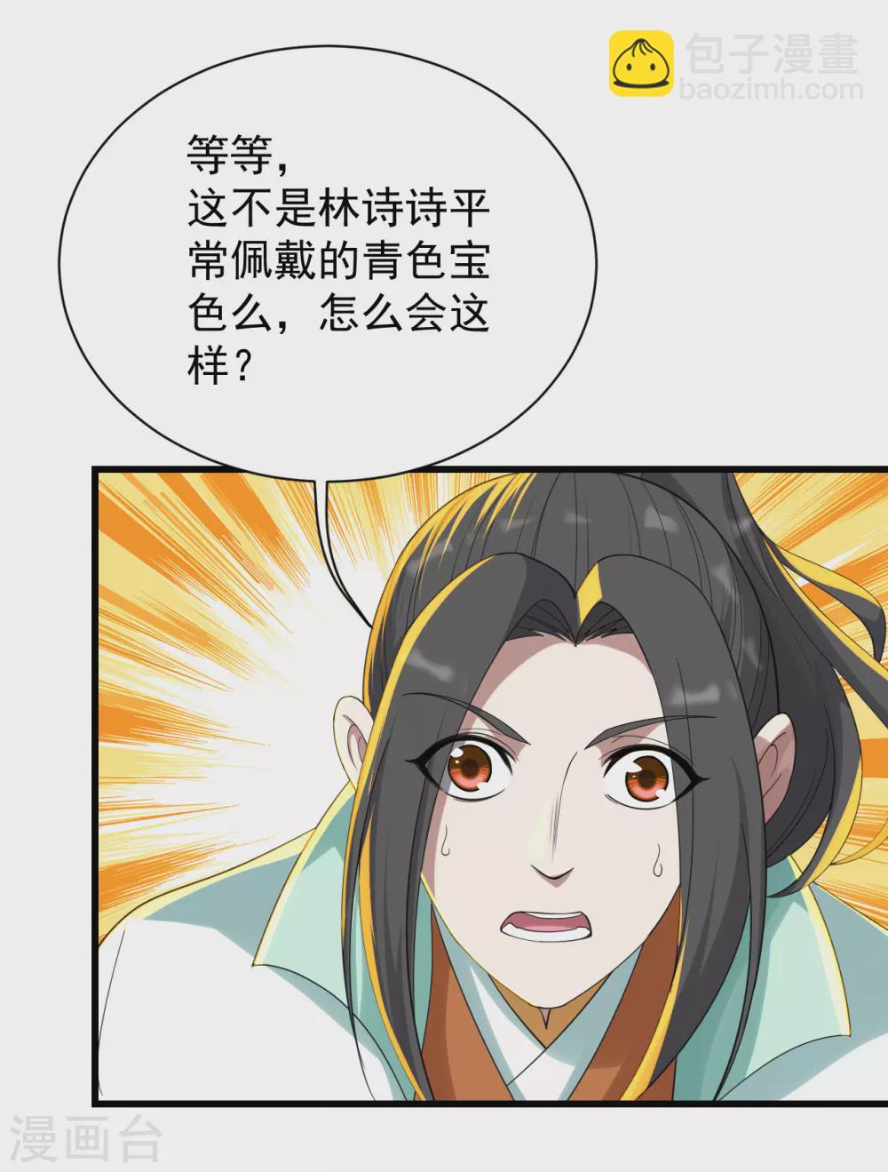 第155话 以血炼剑20