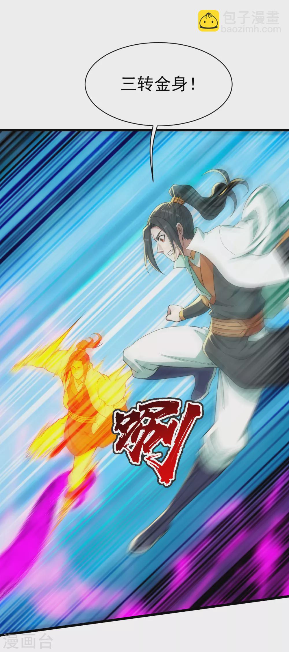 第164话 怪物21