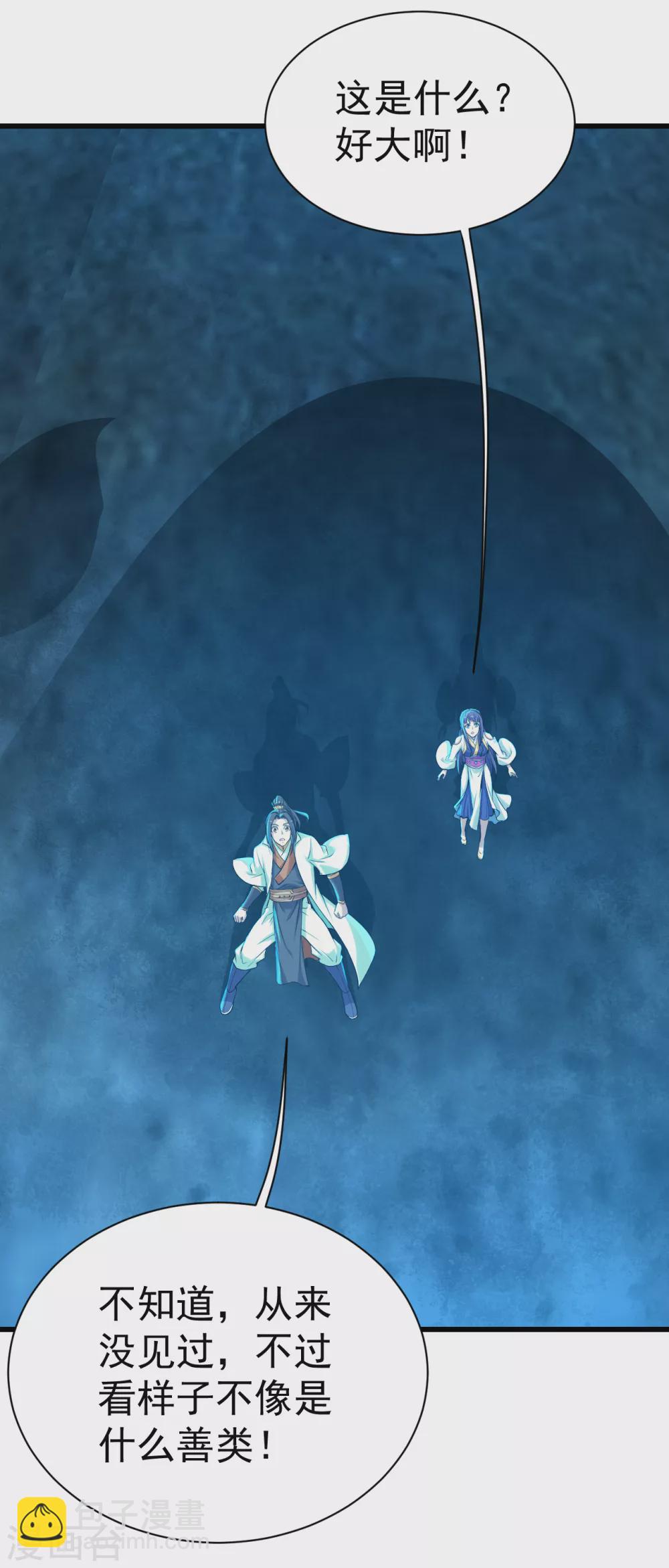 第164话 怪物3