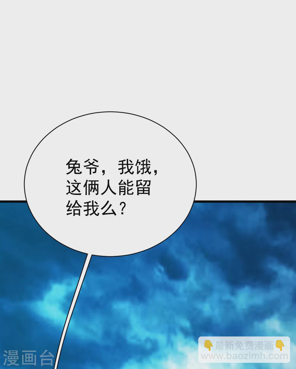 第170话 道陵VS饿童11