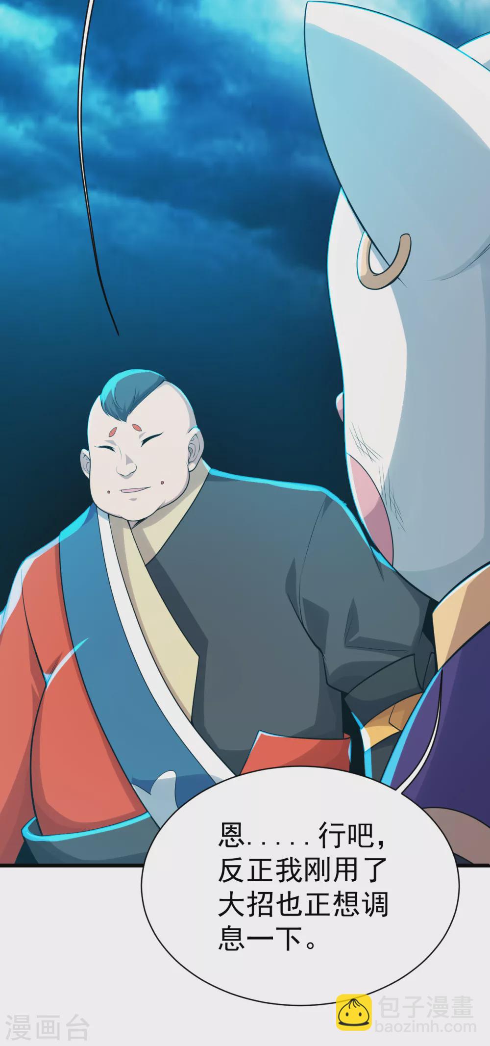 第170话 道陵VS饿童12