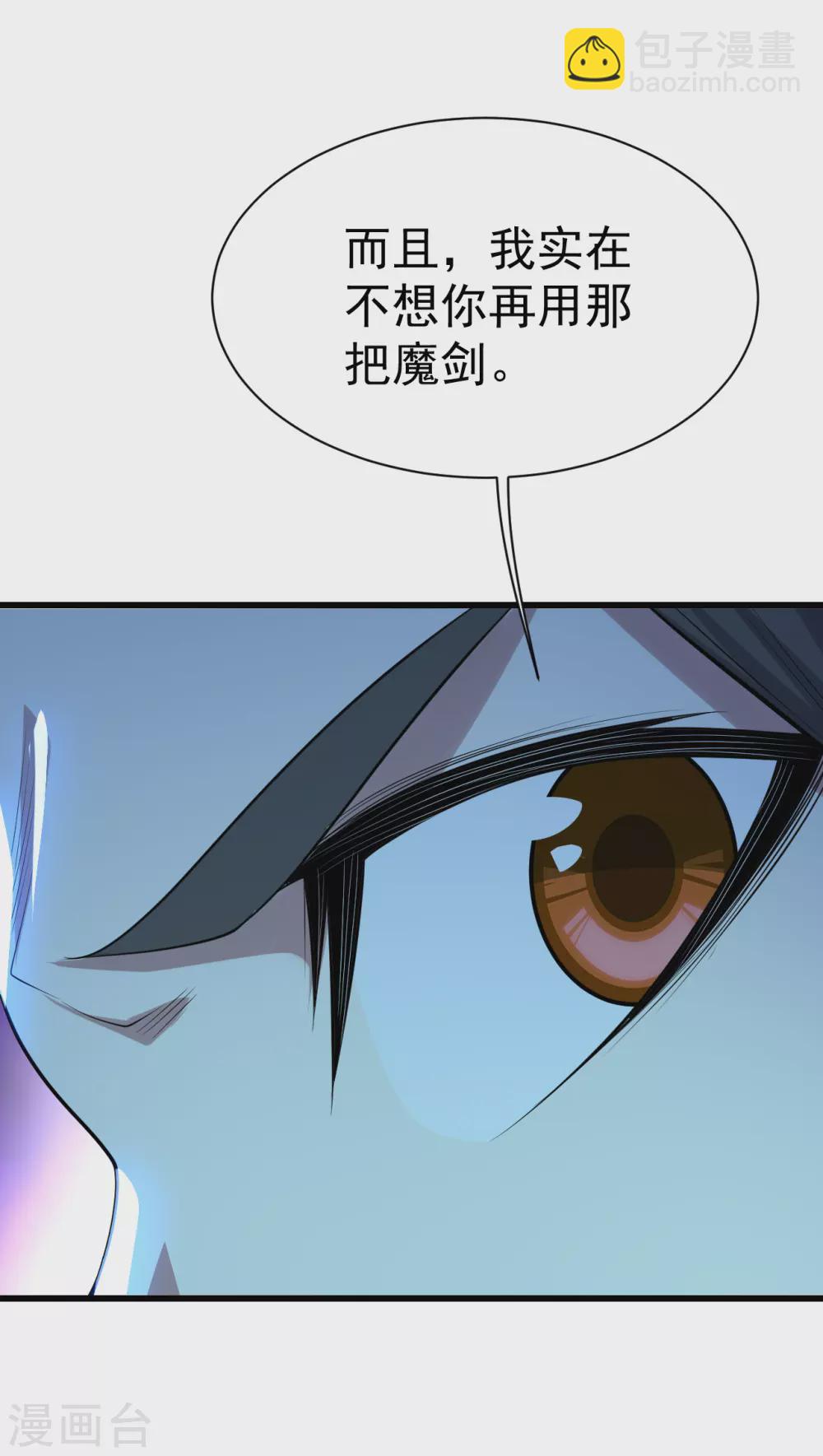 第170话 道陵VS饿童17