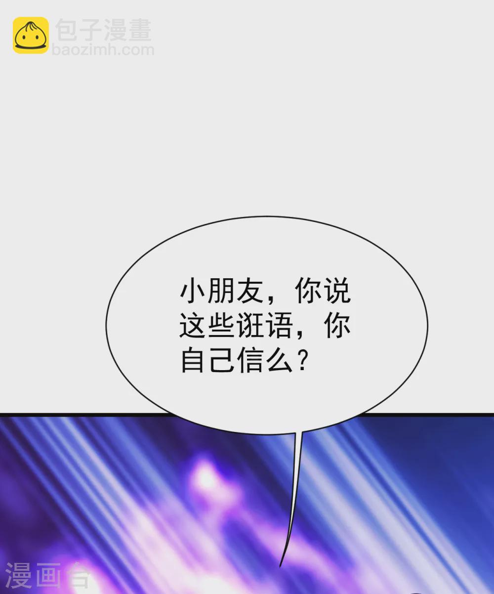 第170话 道陵VS饿童18