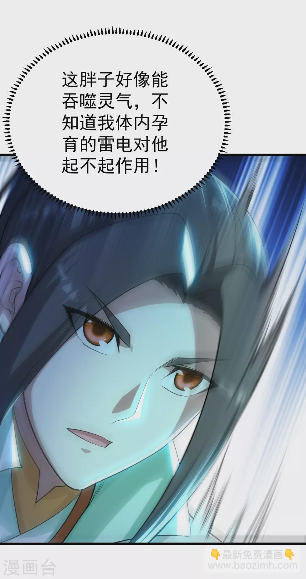 第170话 道陵VS饿童22