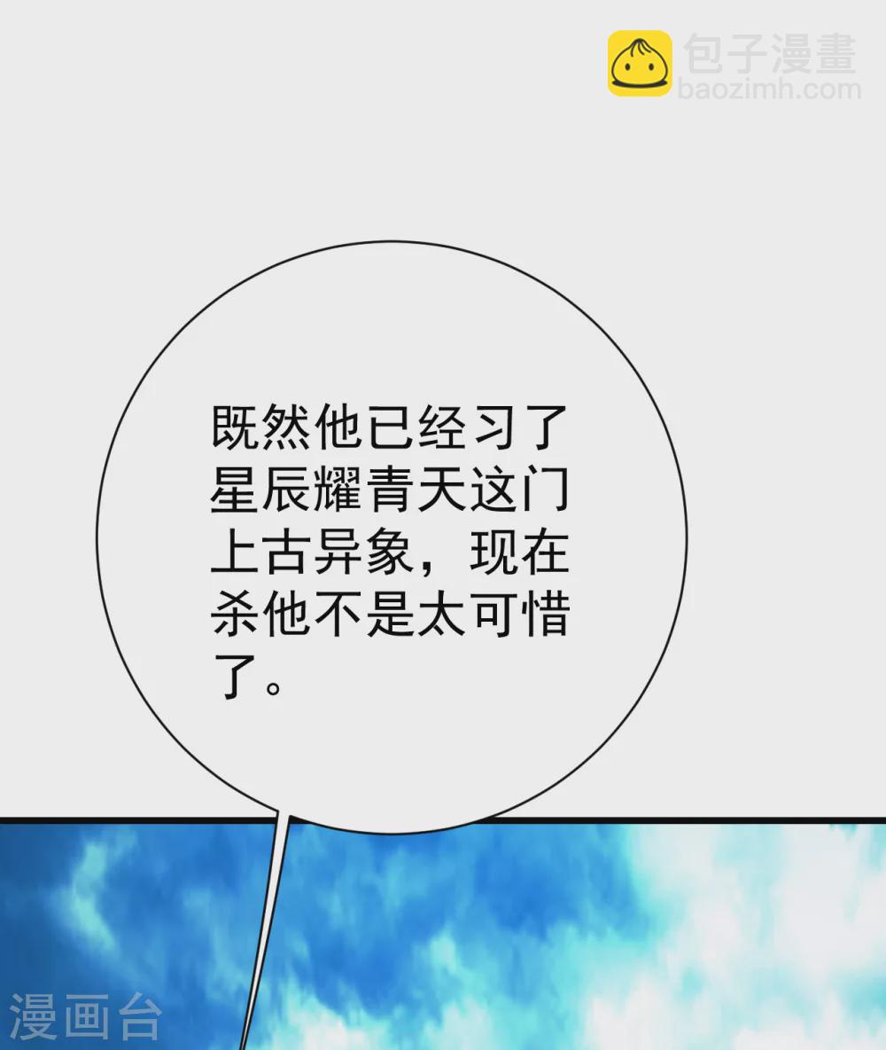 第172话 螳螂捕蝉黄雀在后！11