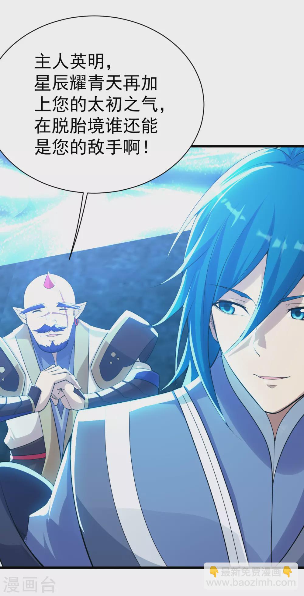 第172话 螳螂捕蝉黄雀在后！14