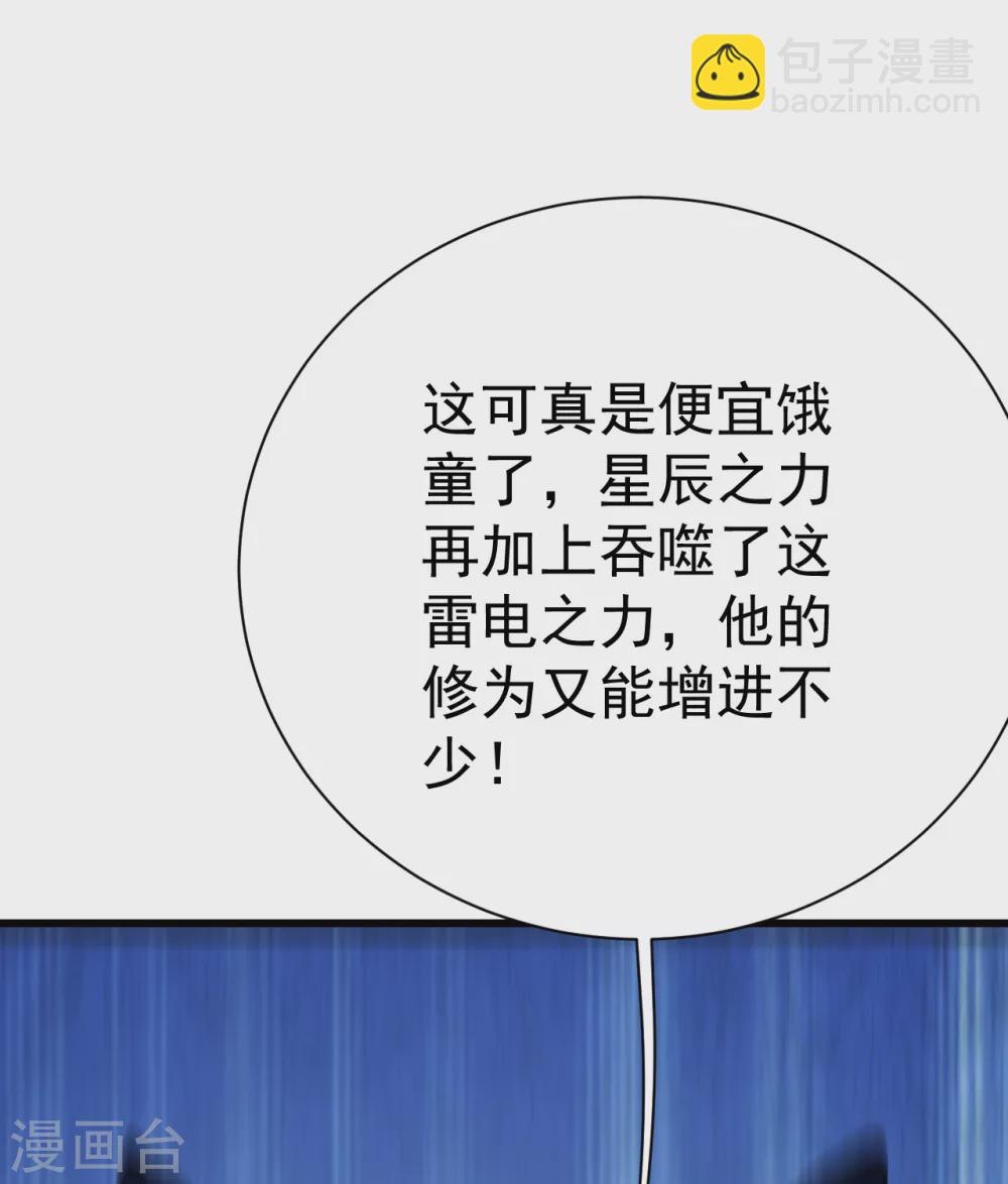 第172话 螳螂捕蝉黄雀在后！3