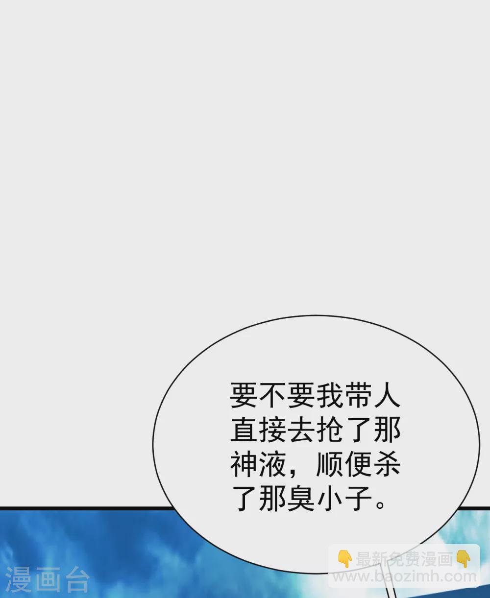 第172话 螳螂捕蝉黄雀在后！6