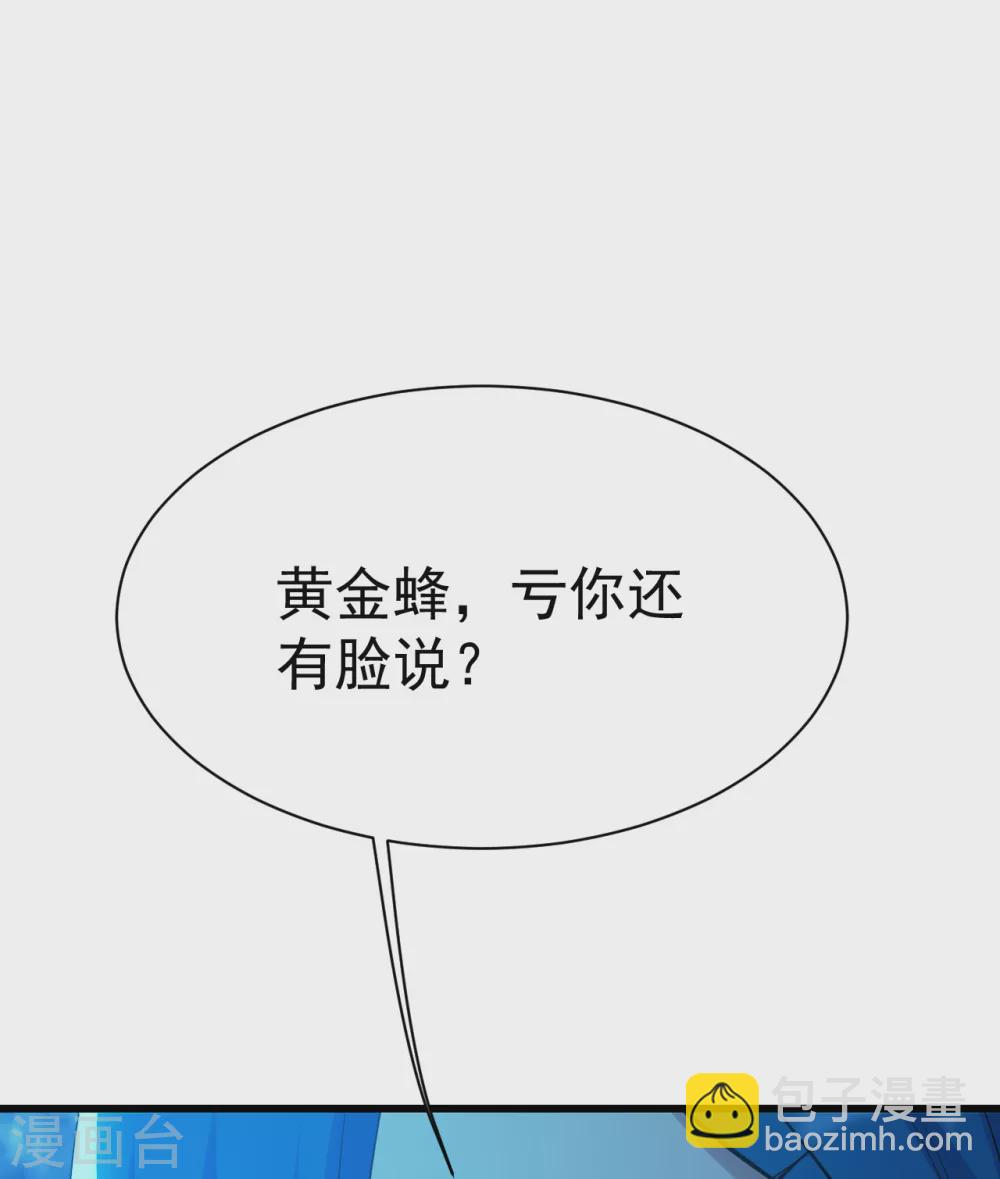 第172话 螳螂捕蝉黄雀在后！8