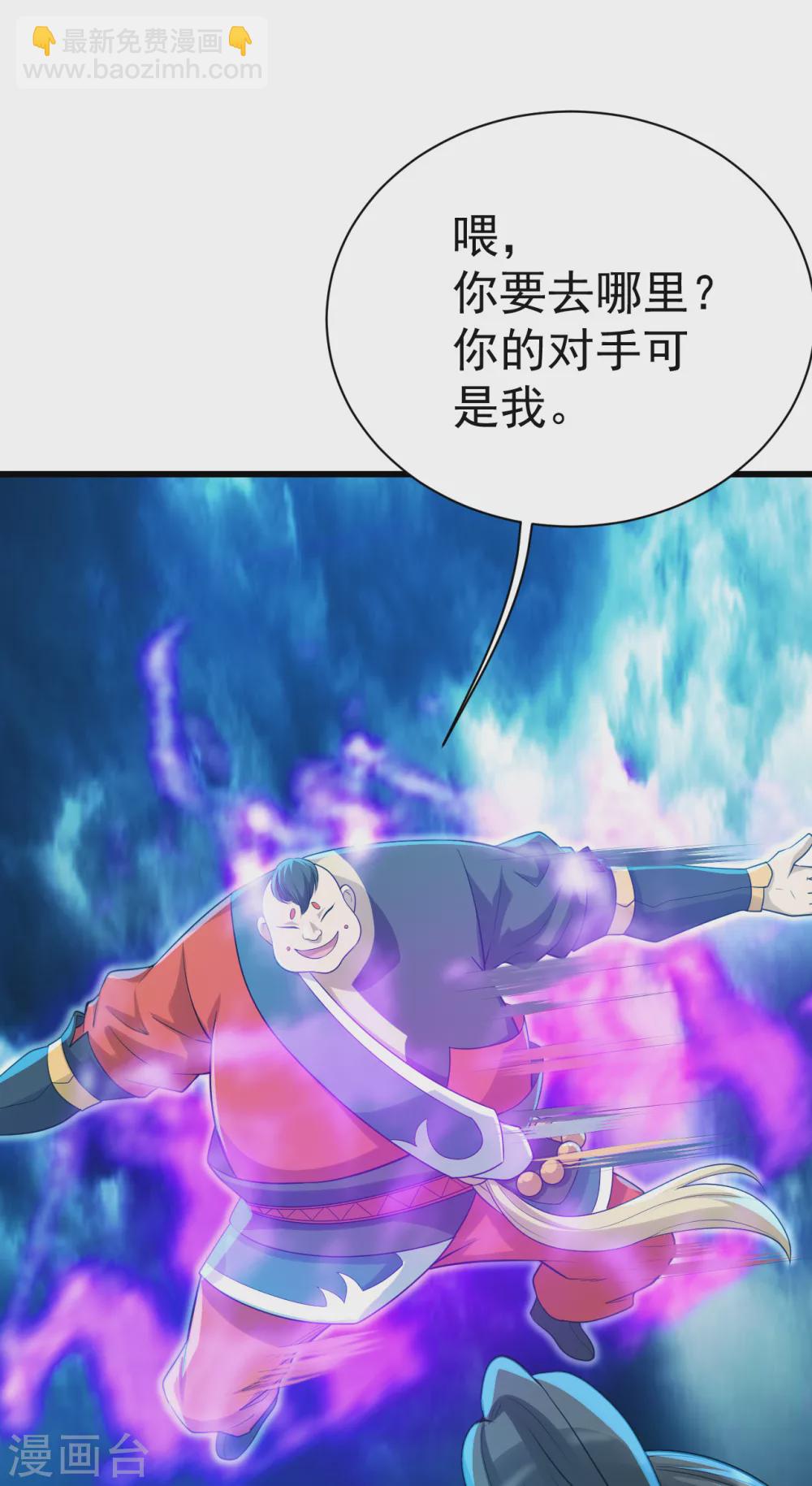 第173话 愤怒的道陵！13