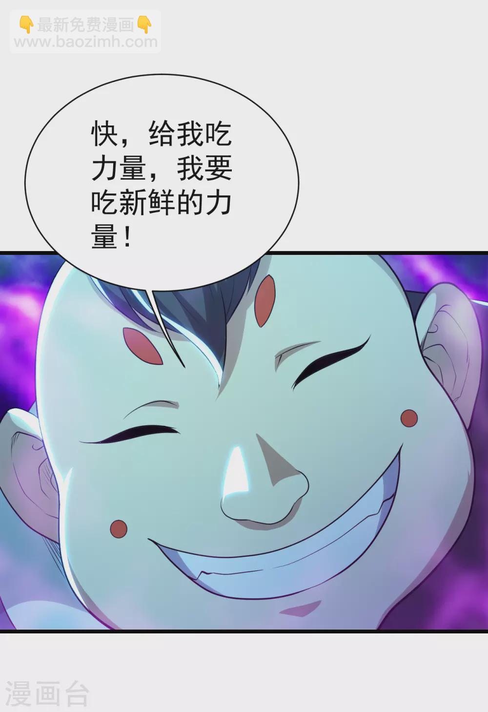 第173话 愤怒的道陵！15