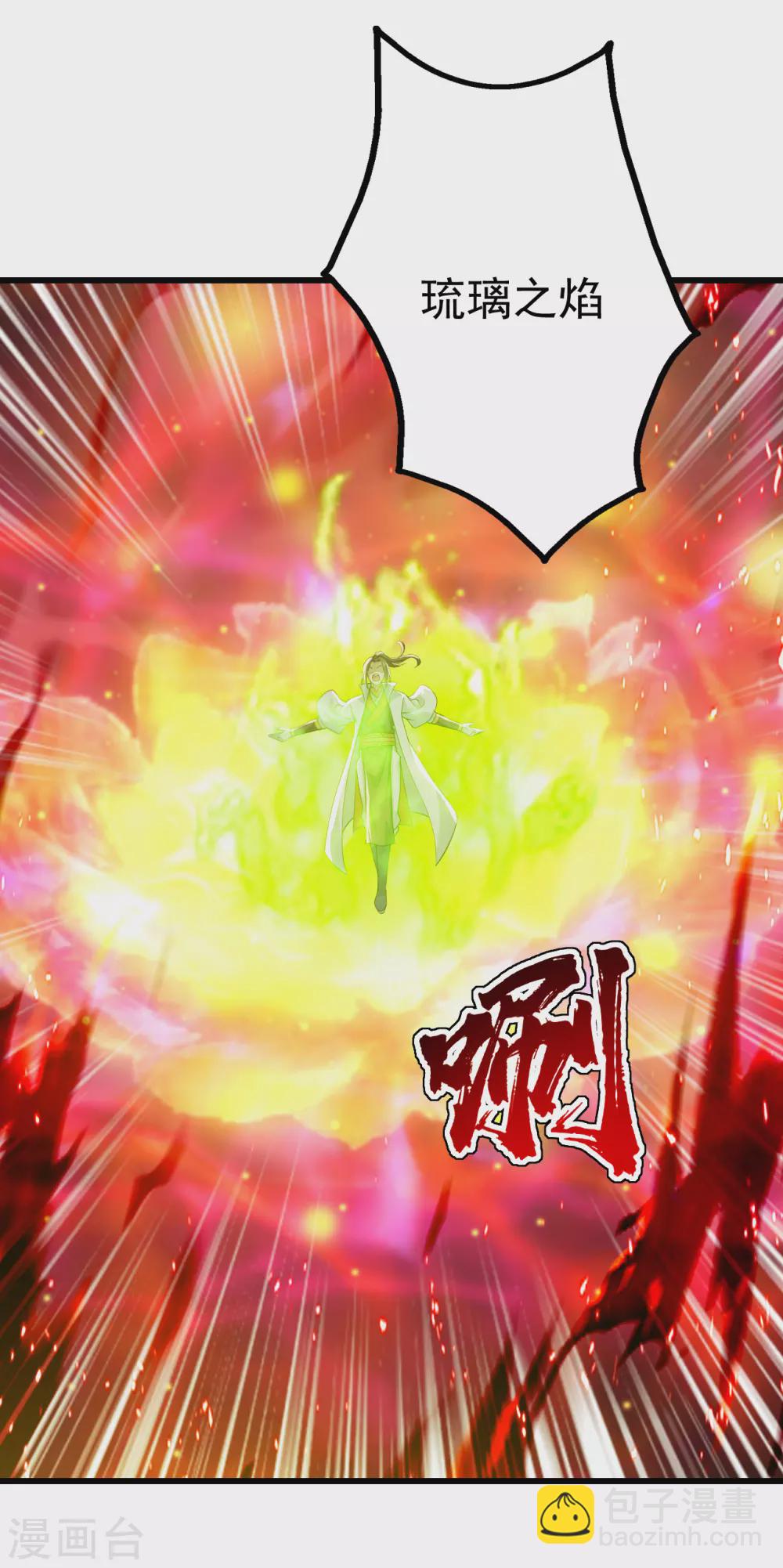 第173话 愤怒的道陵！17