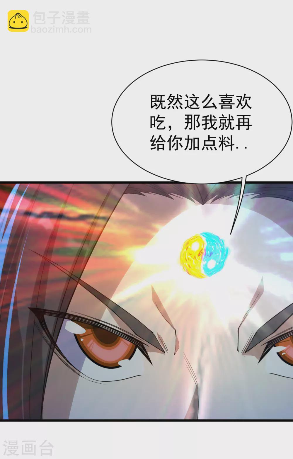 第173话 愤怒的道陵！20