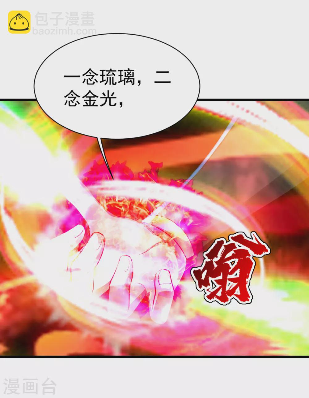 第173话 愤怒的道陵！21