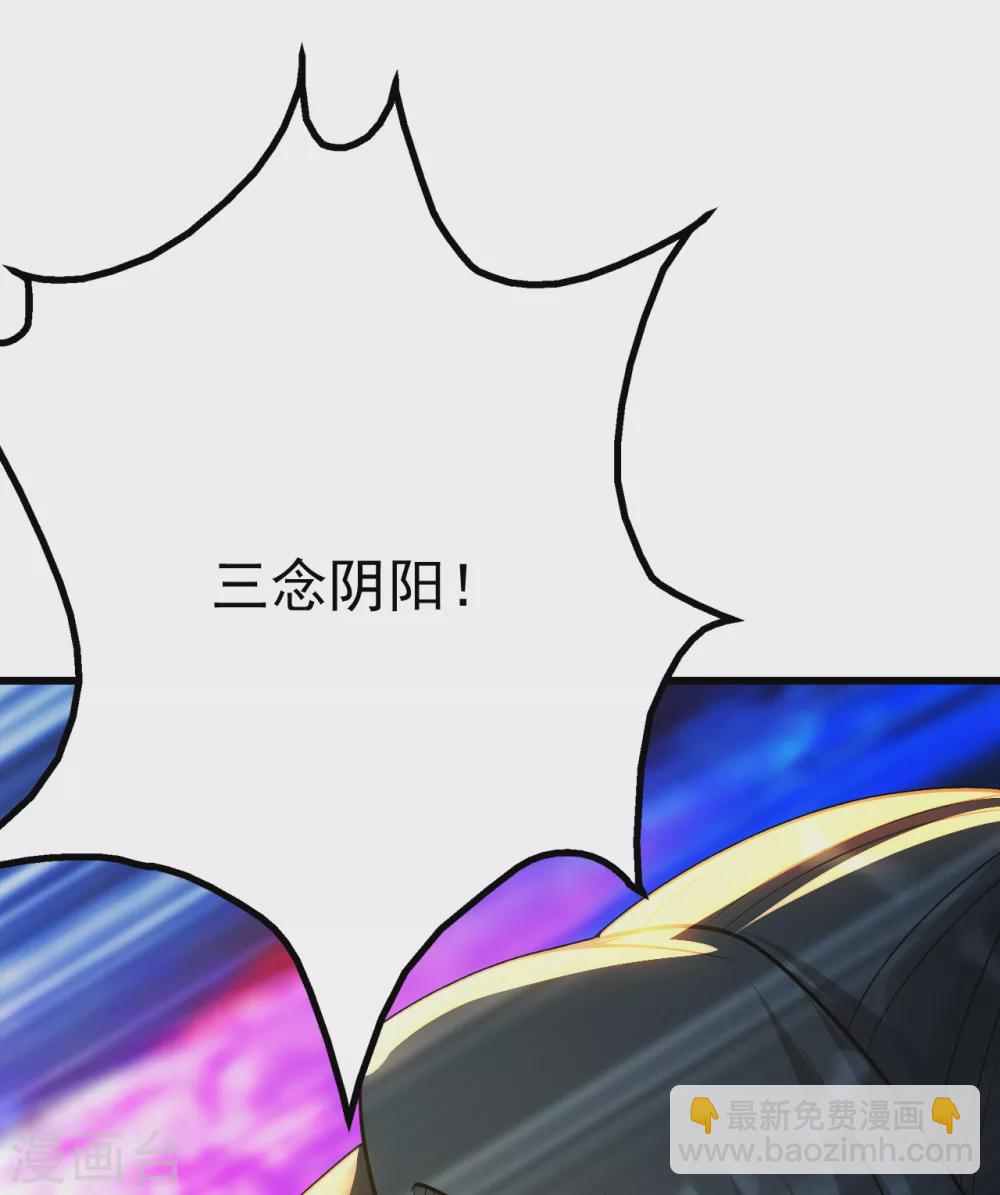第173话 愤怒的道陵！22