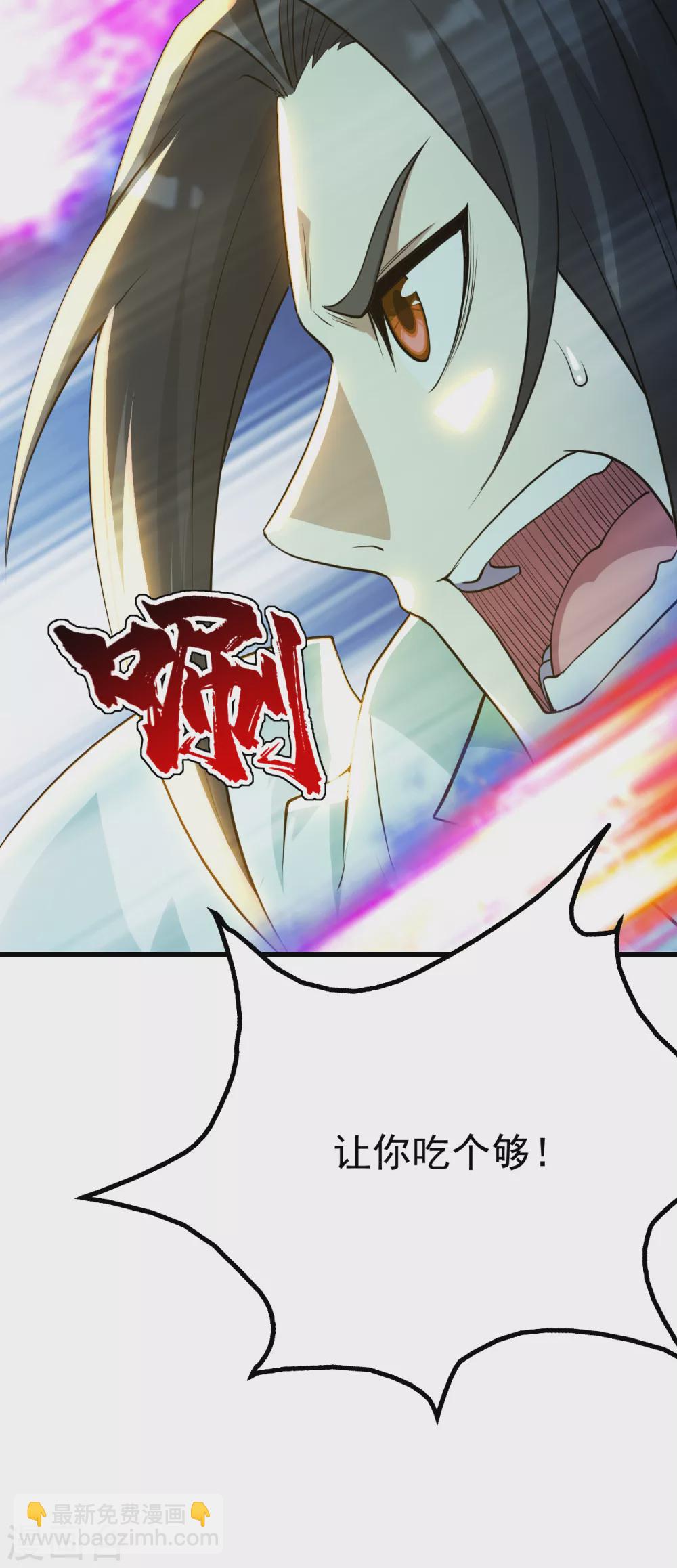 第173话 愤怒的道陵！23