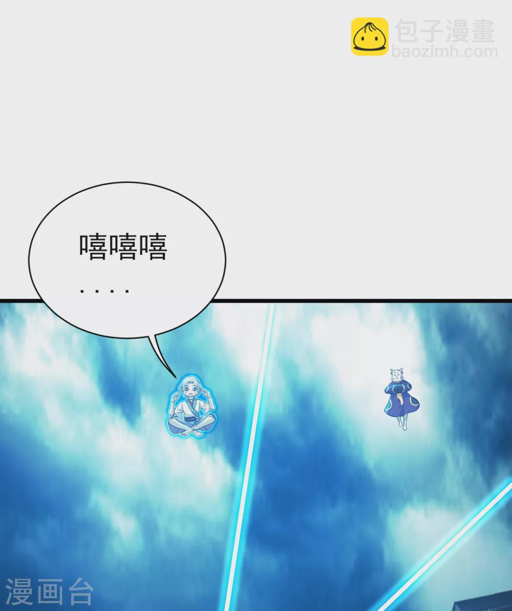 第173话 愤怒的道陵！6
