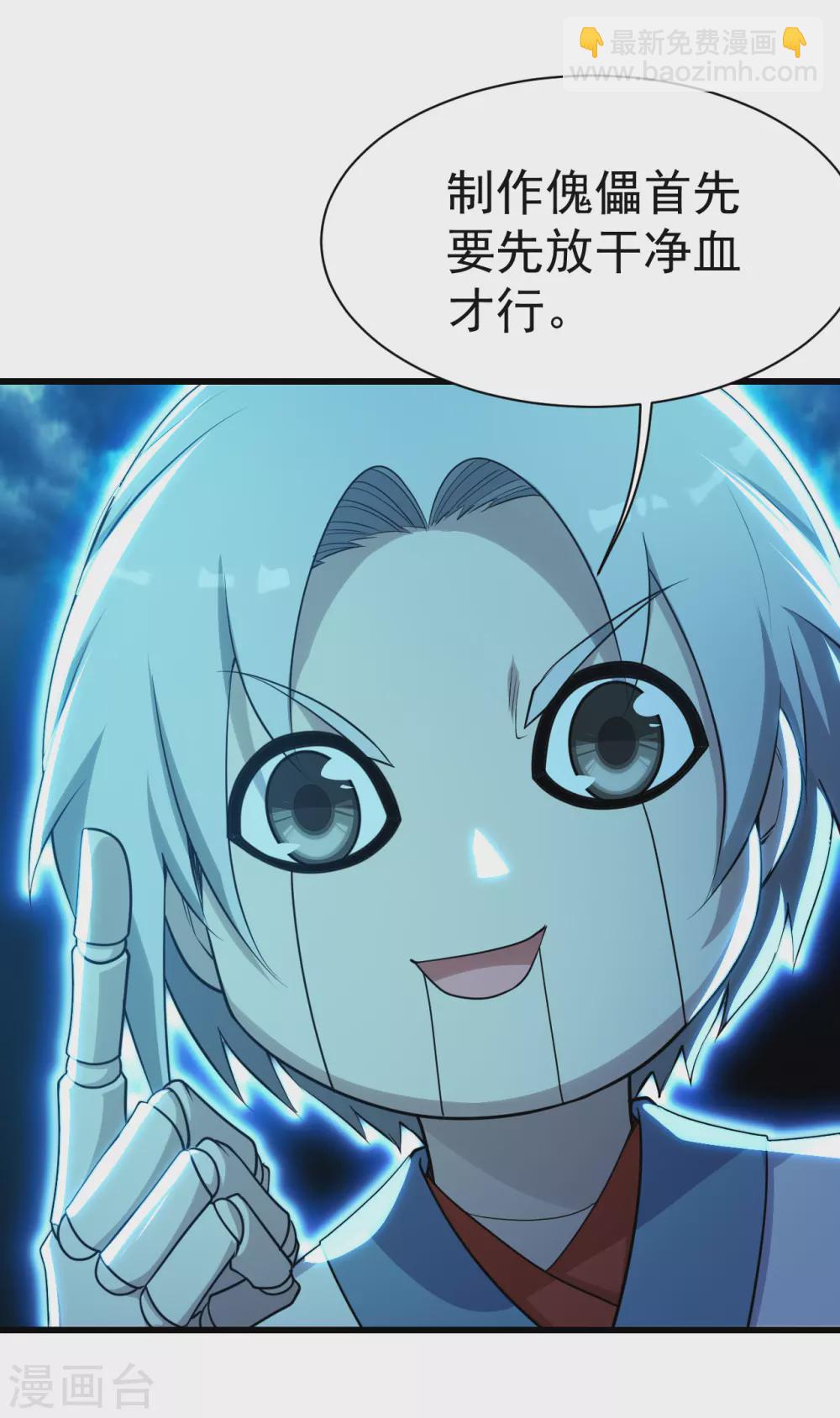 第173话 愤怒的道陵！8