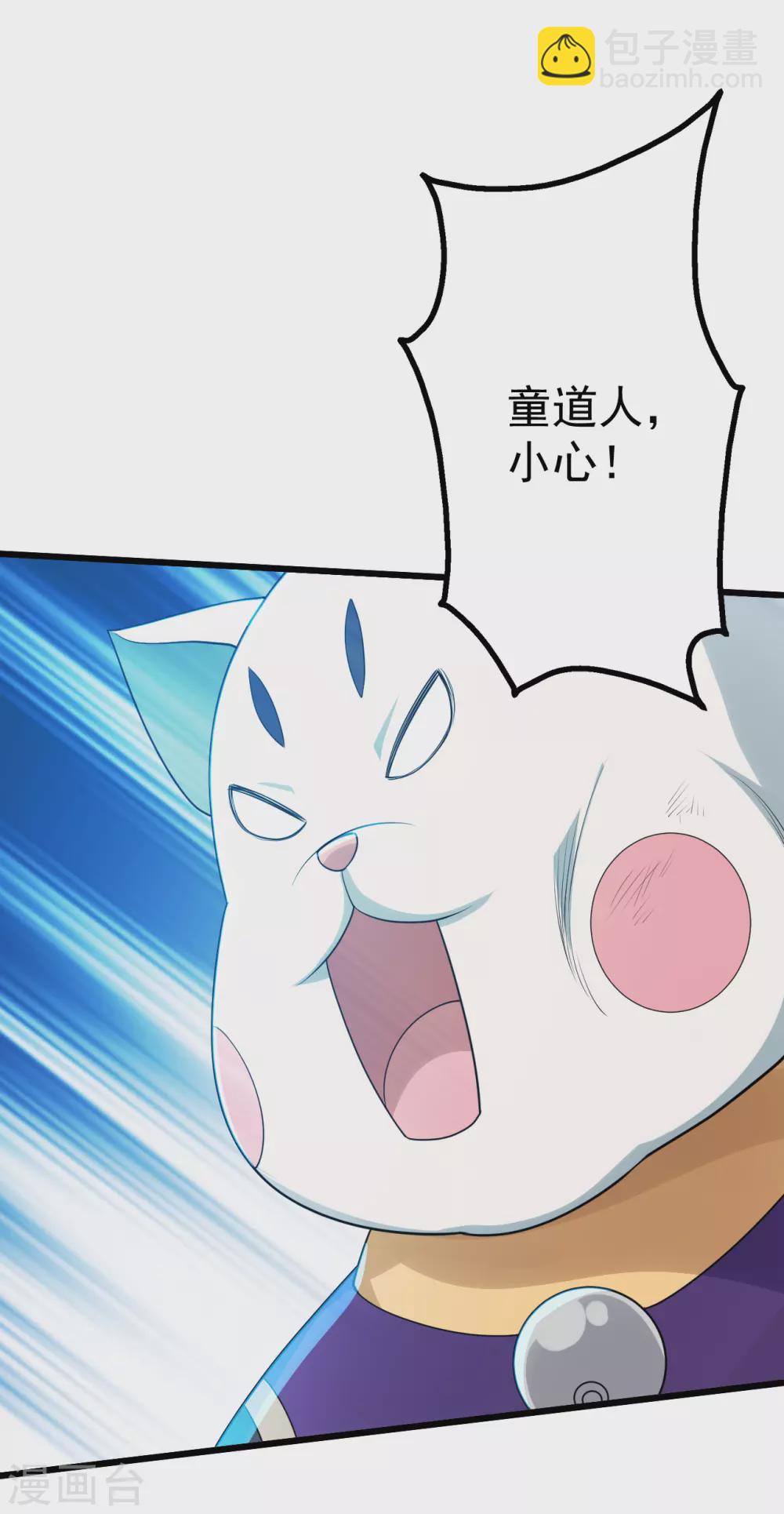 第174话 救诗诗11