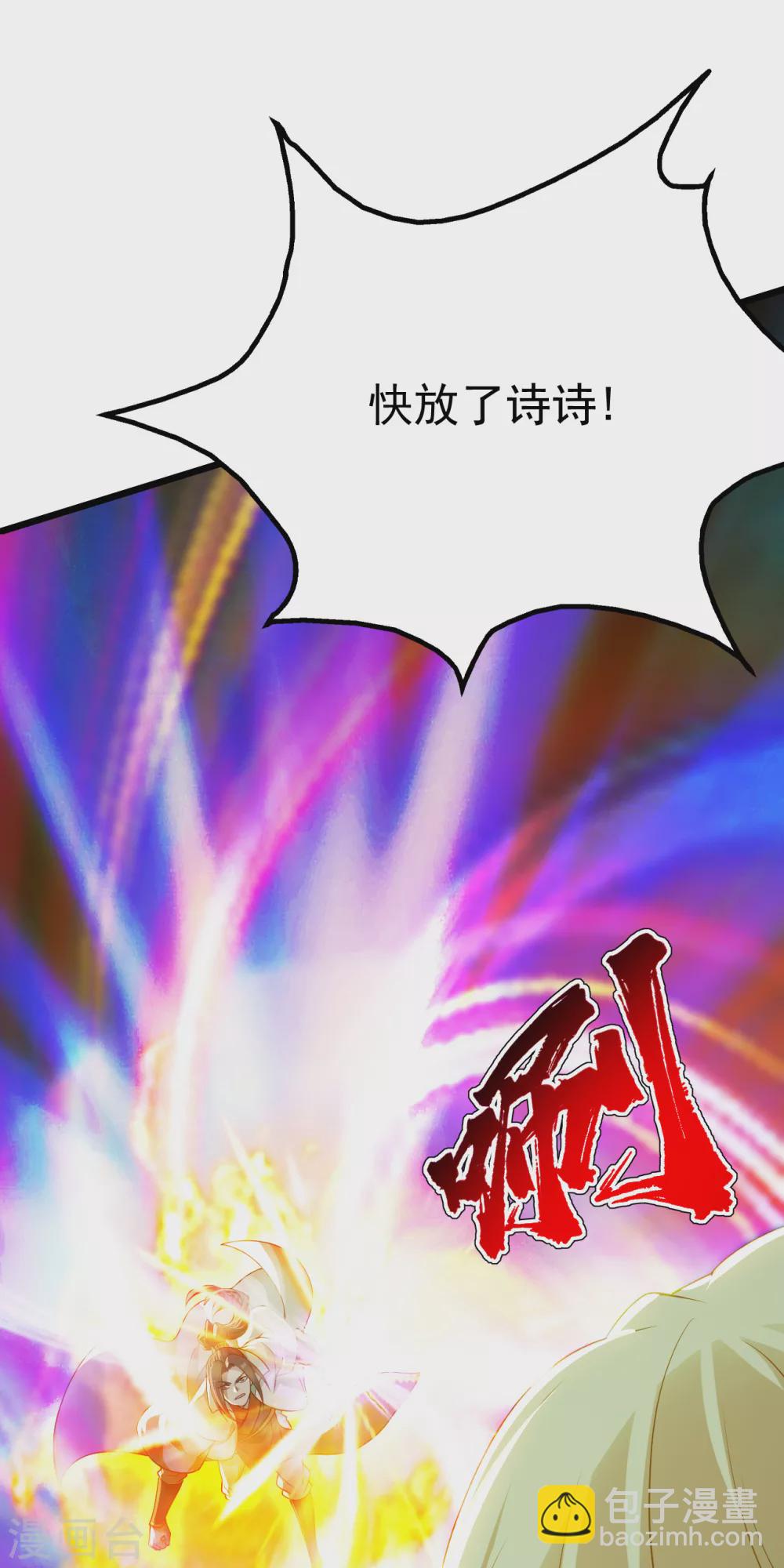 第174话 救诗诗12