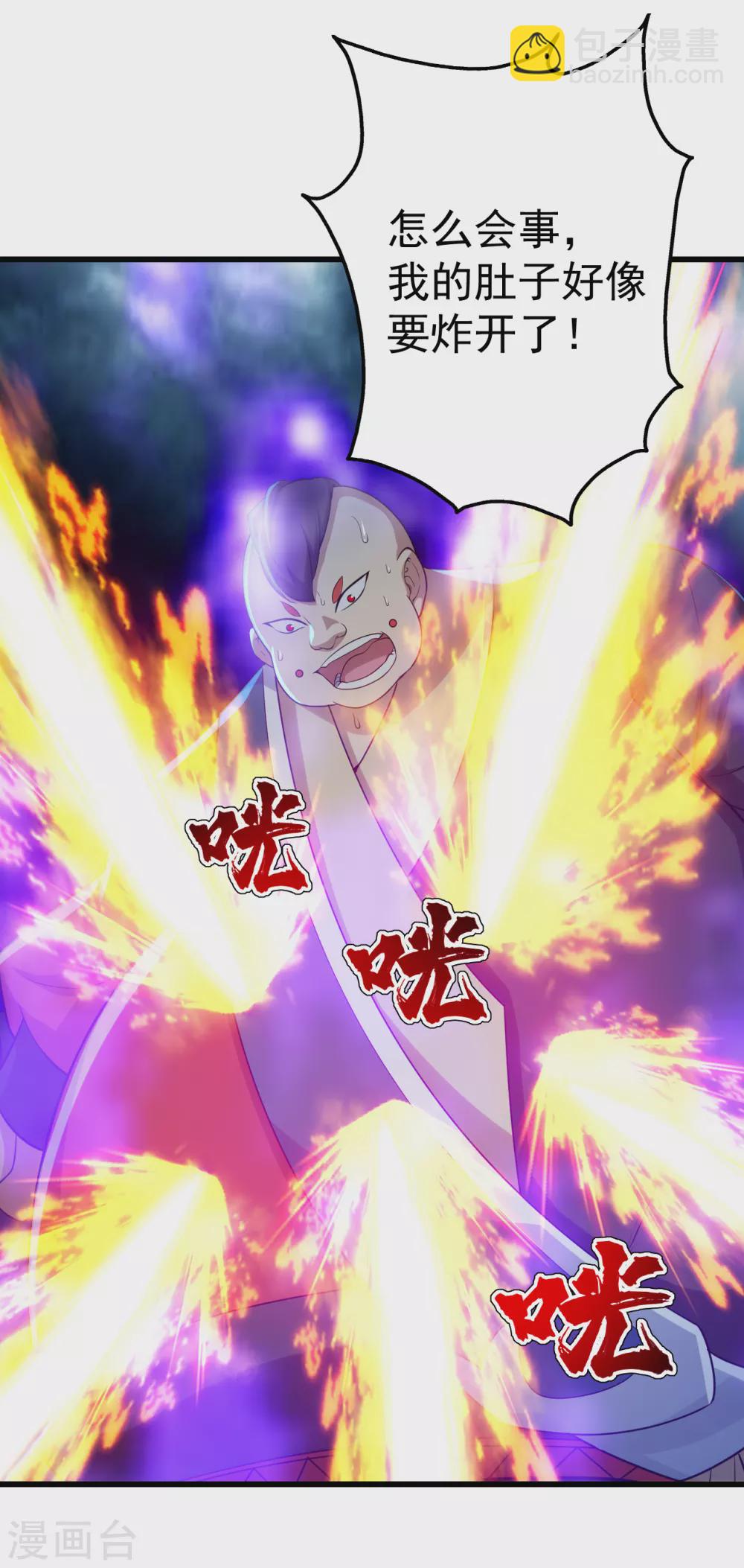第174话 救诗诗4
