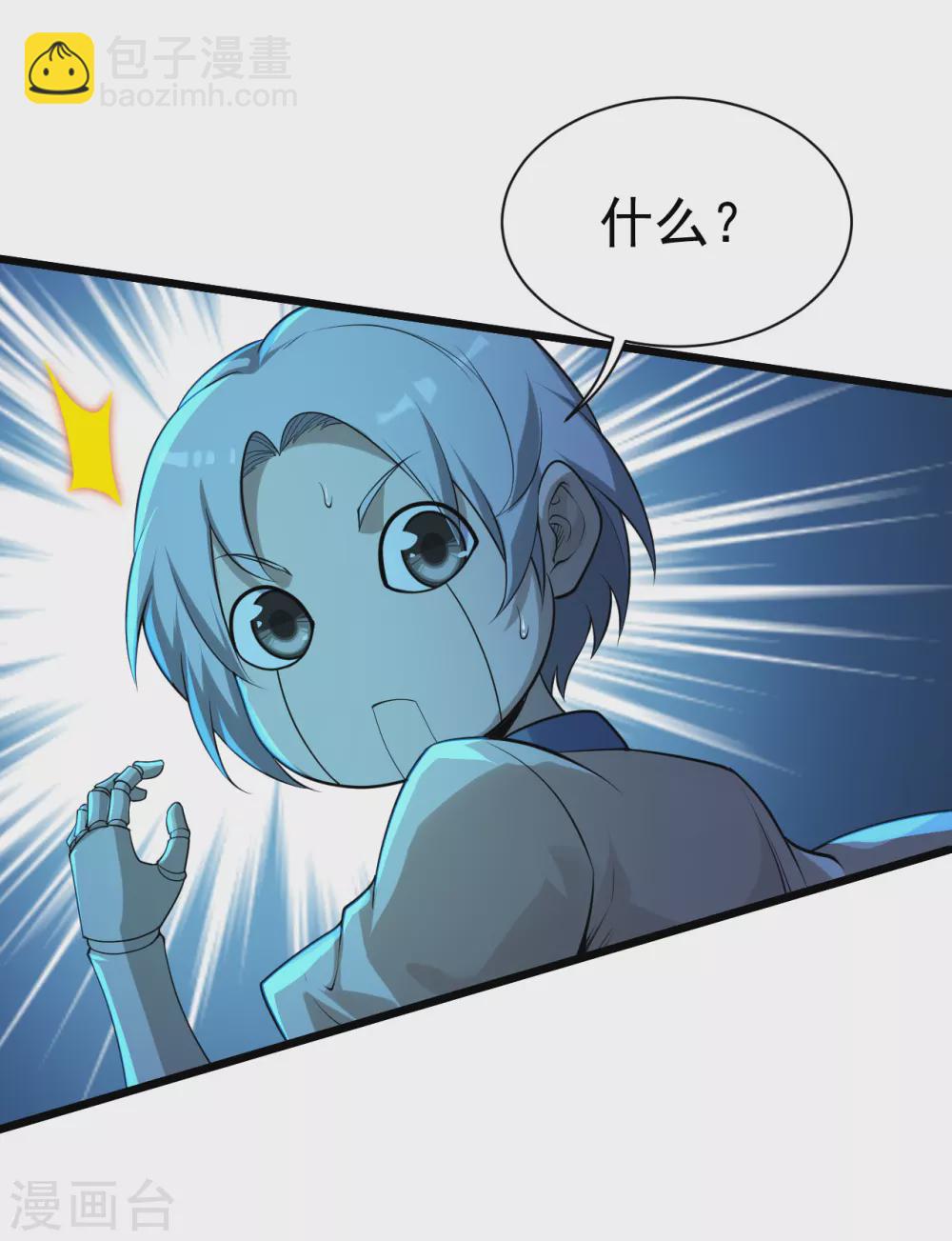 第174话 救诗诗6