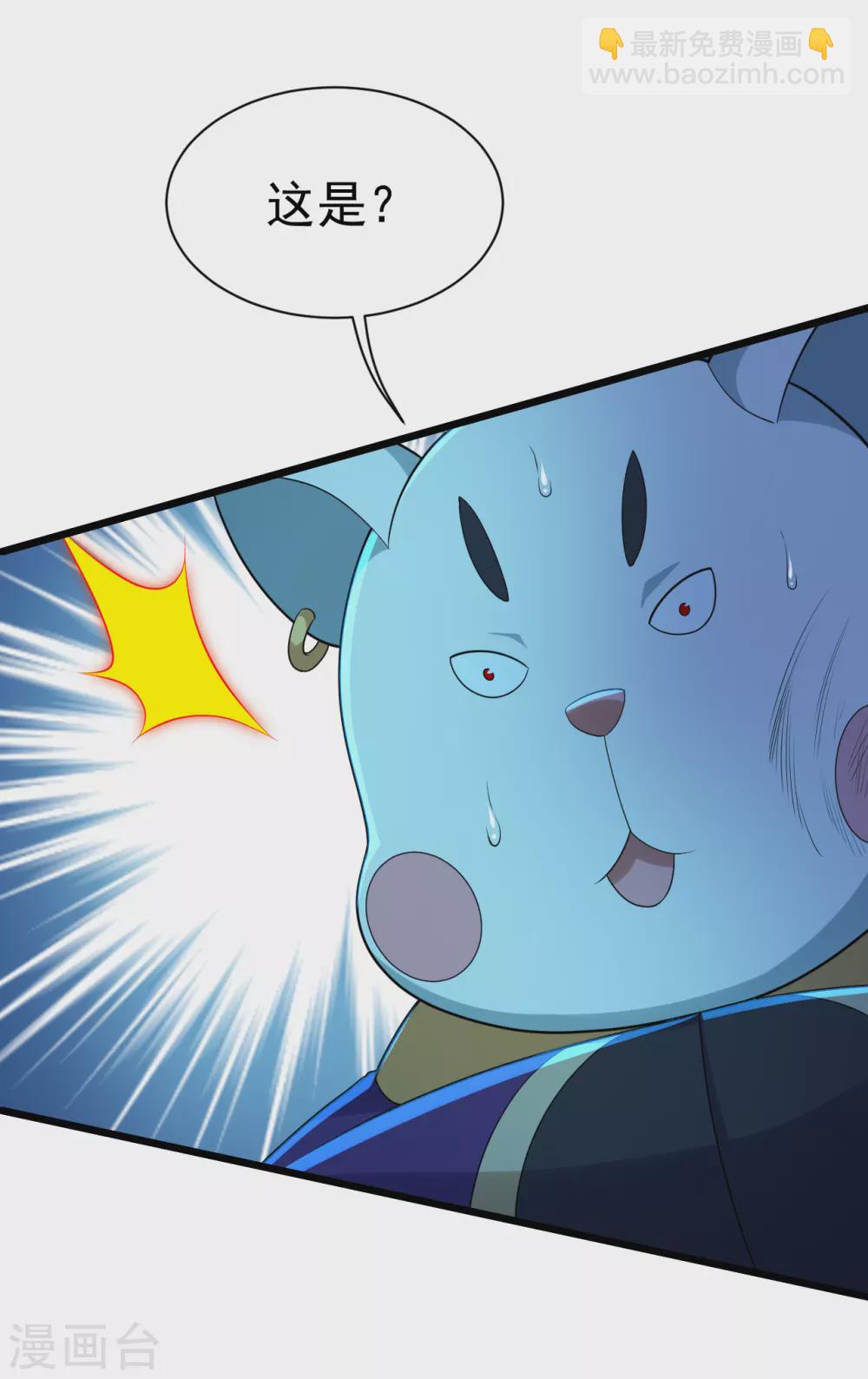 第174话 救诗诗7